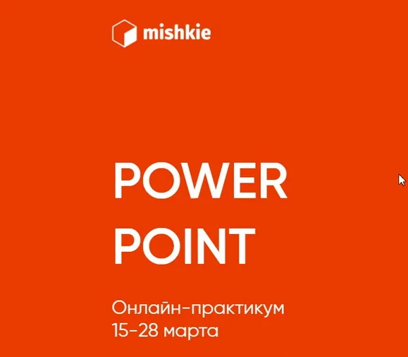 Изображение курса