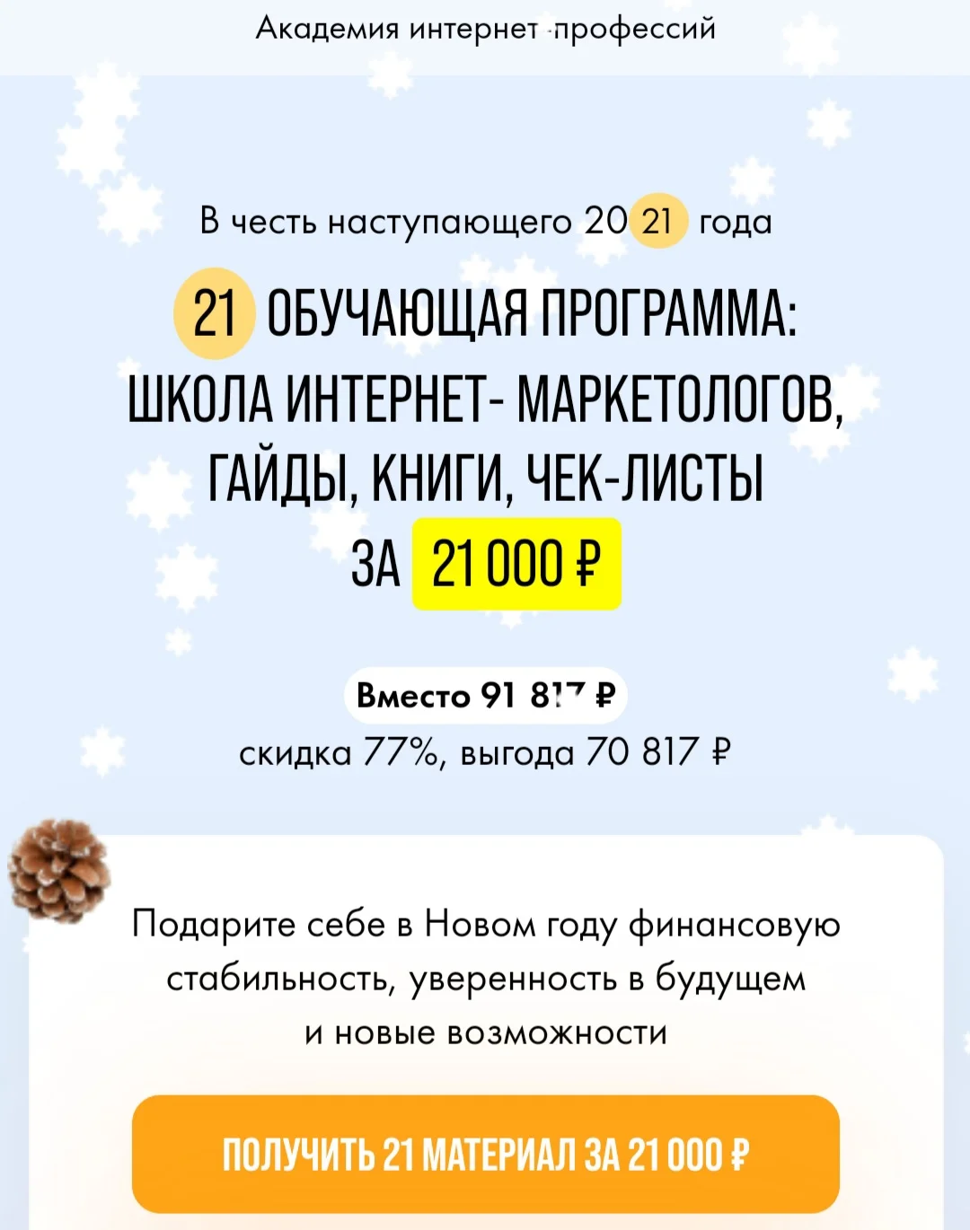 Изображение курса