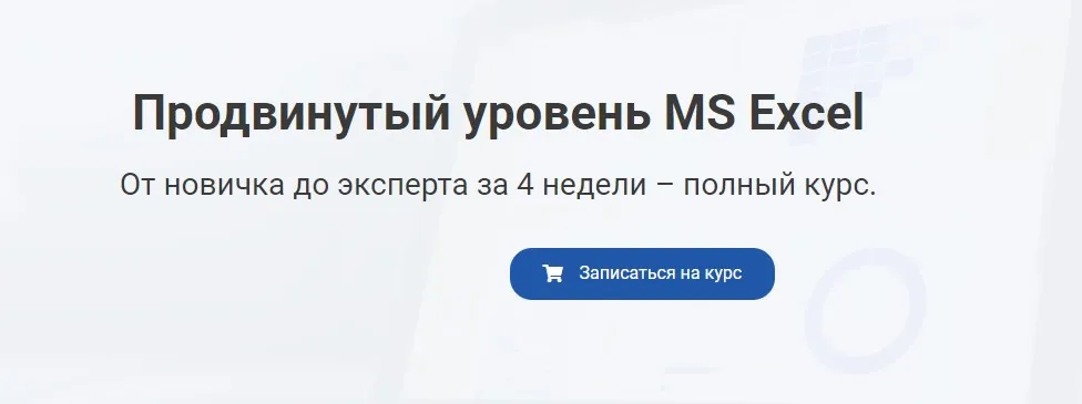 Изображение курса
