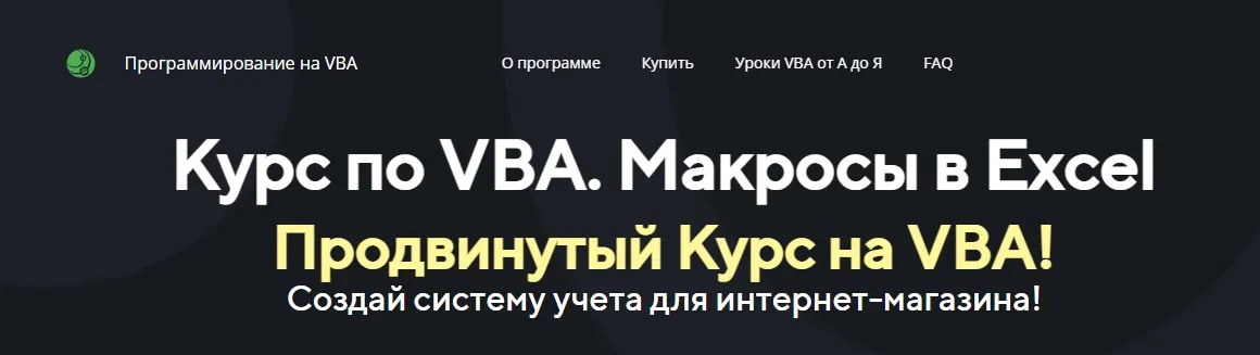 Изображение курса