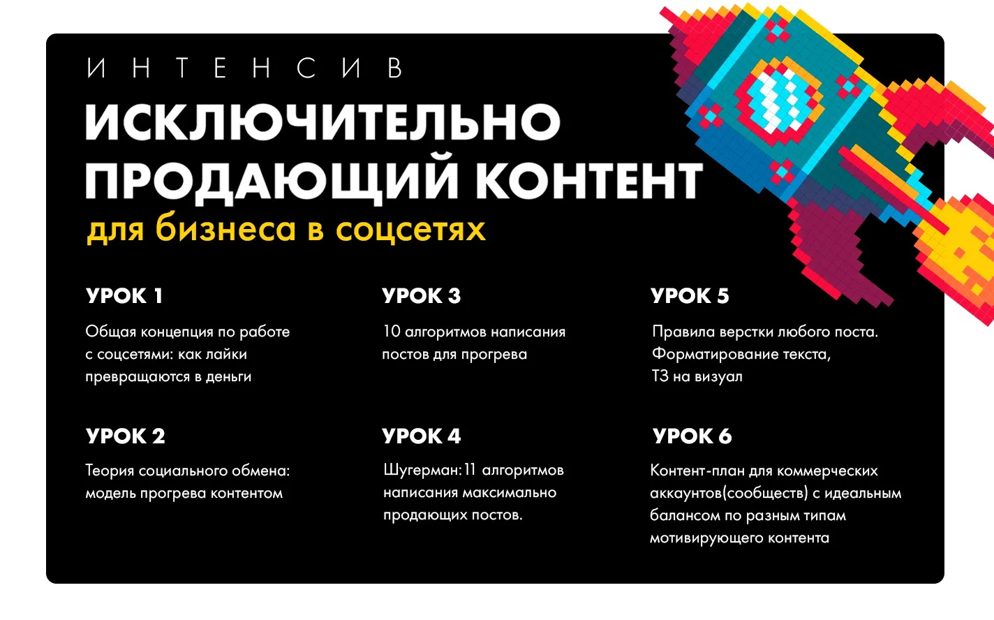 Изображение курса