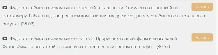 Изображение курса