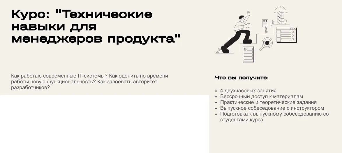 Изображение курса