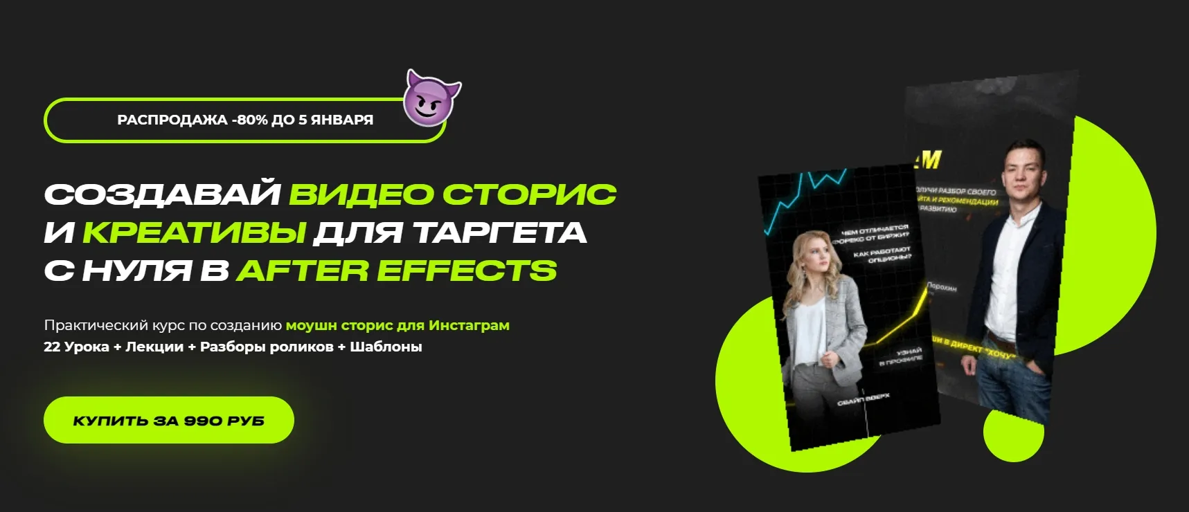 Изображение курса