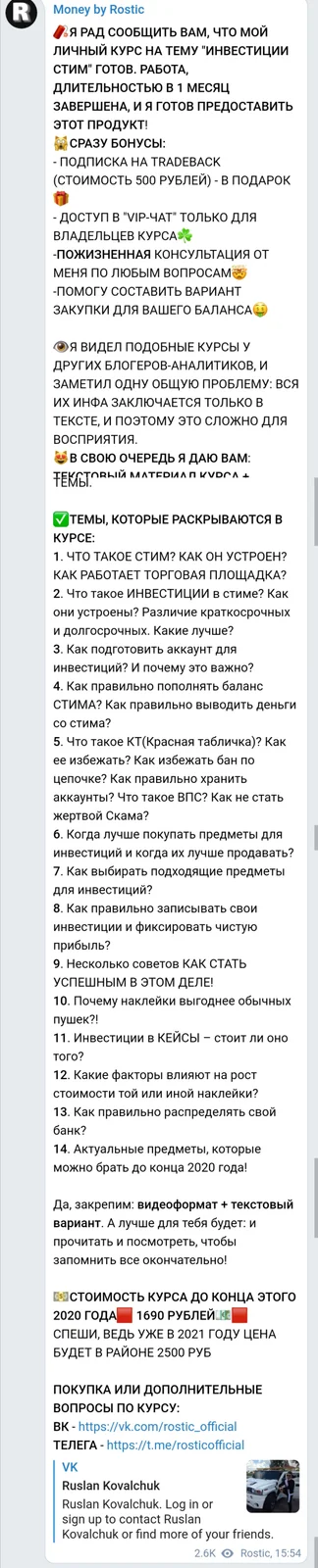 Изображение курса