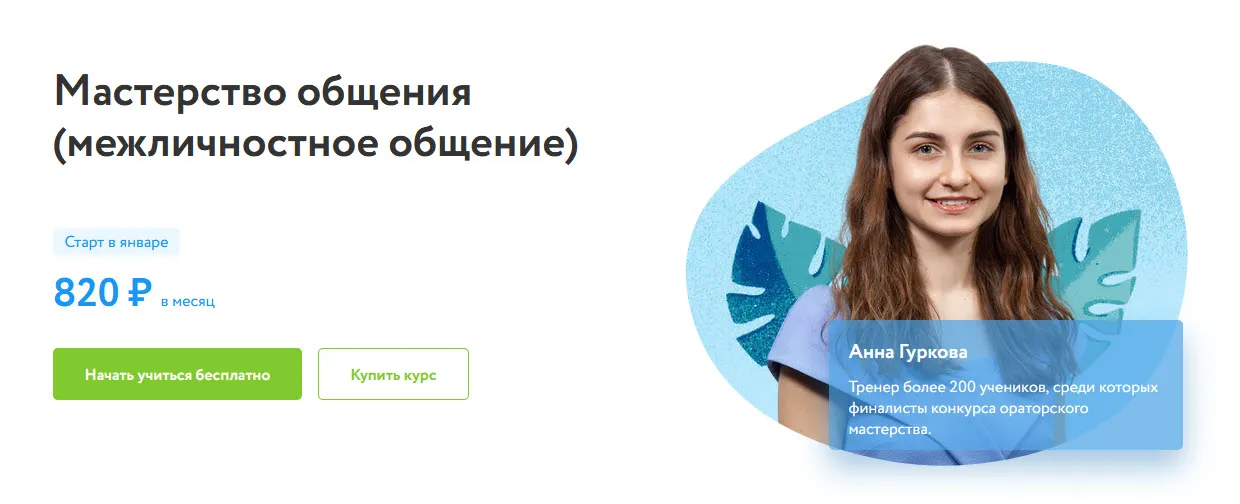 Изображение курса