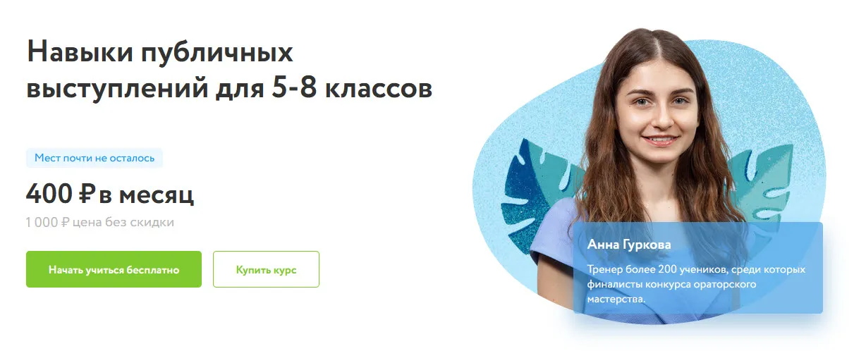 Изображение курса