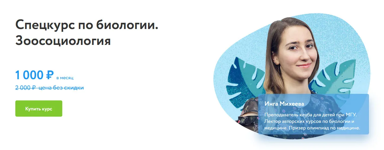Изображение курса