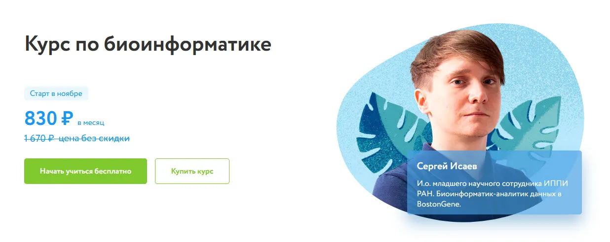 Изображение курса