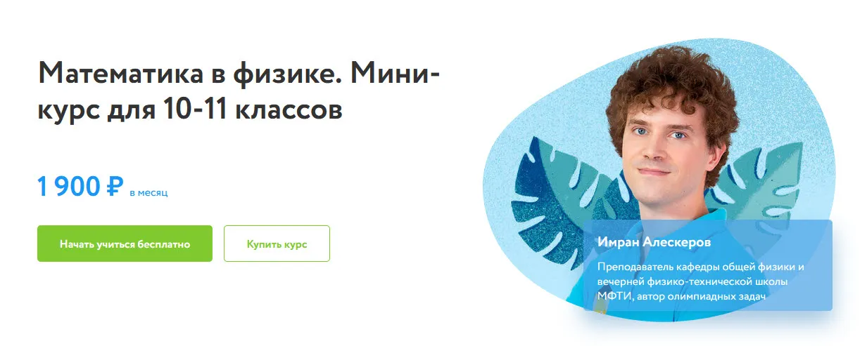 Изображение курса