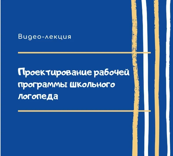 Изображение курса