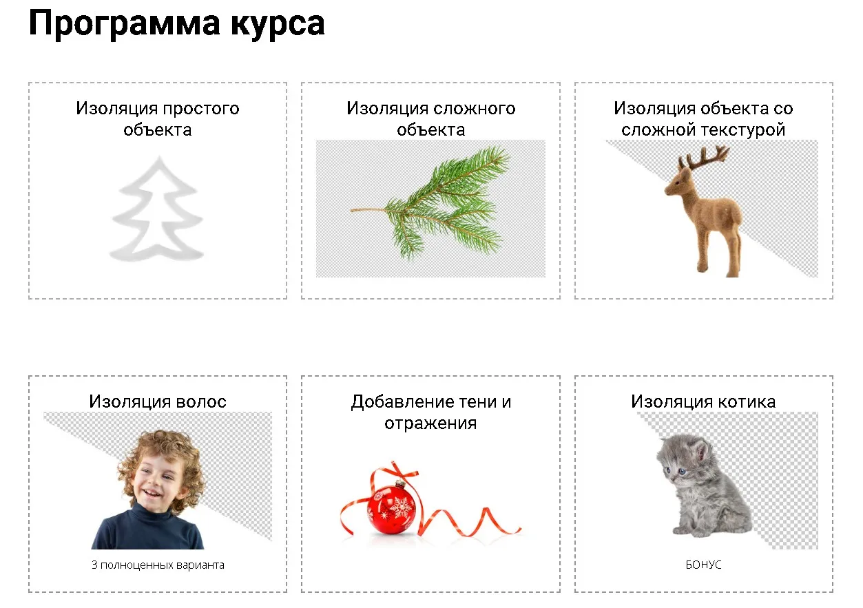 Изображение курса