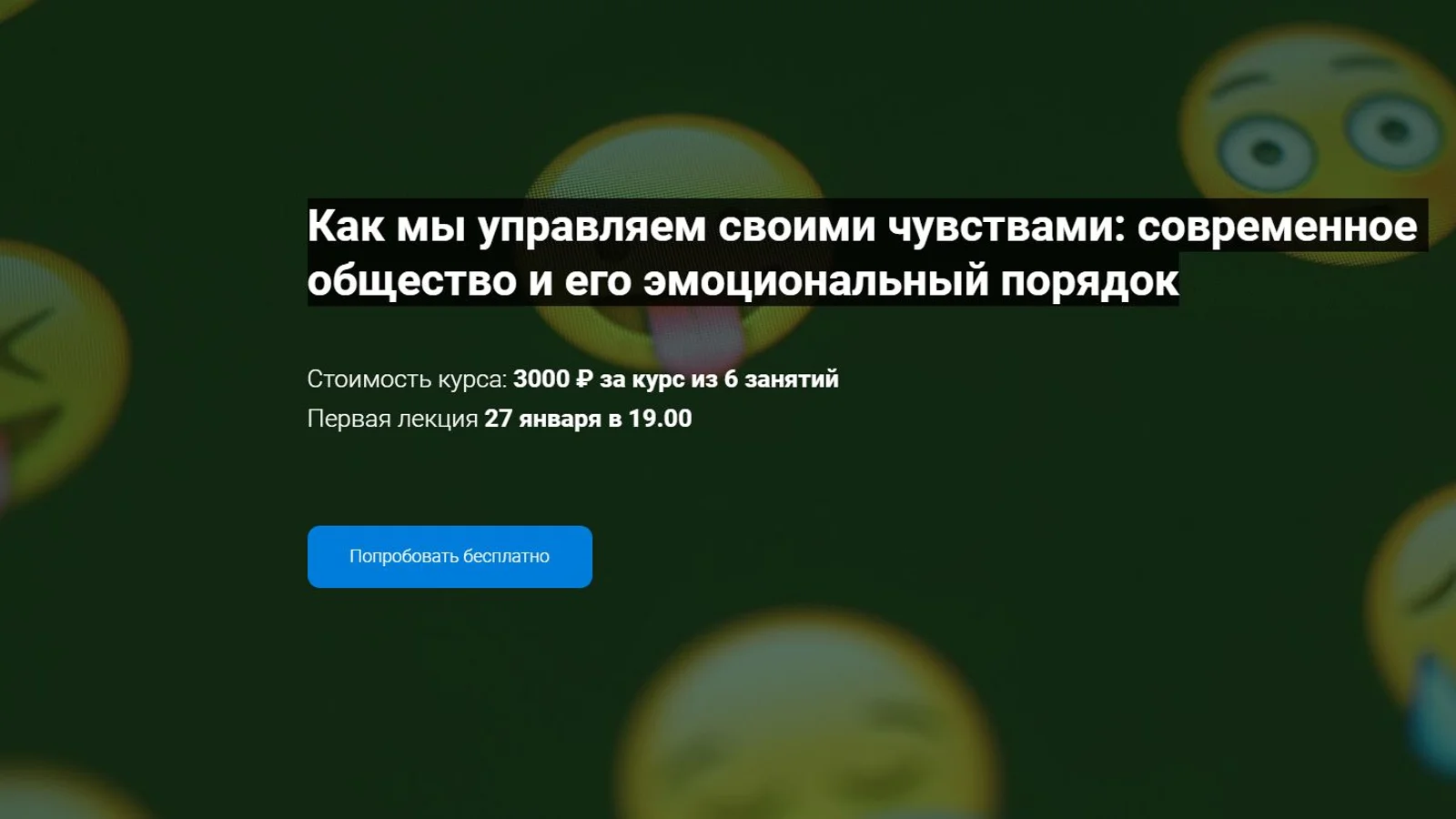 Изображение курса