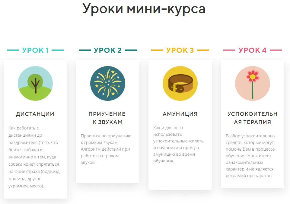 Изображение курса