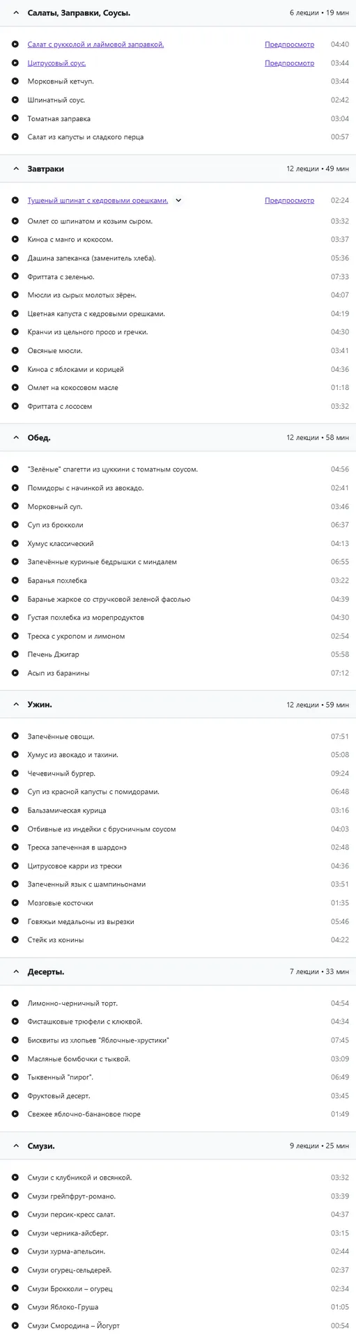 Изображение курса