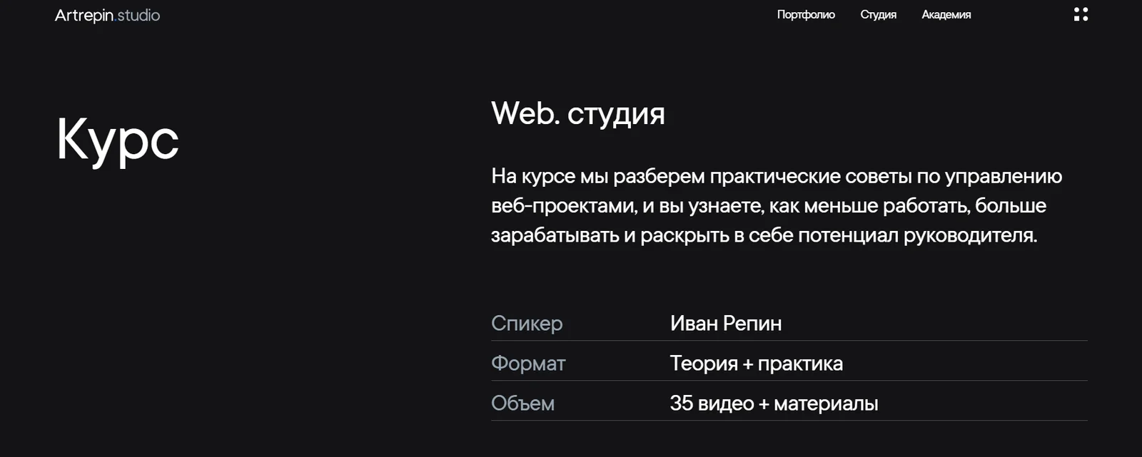 Изображение курса