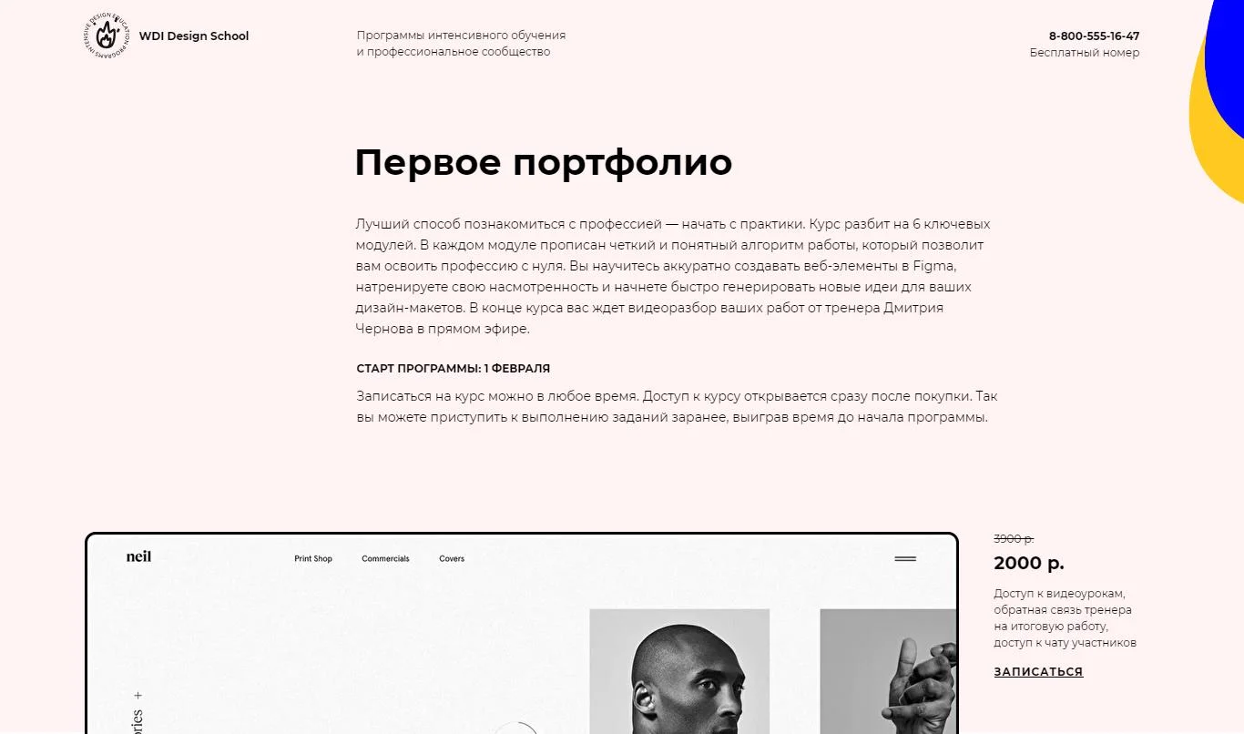 Изображение курса