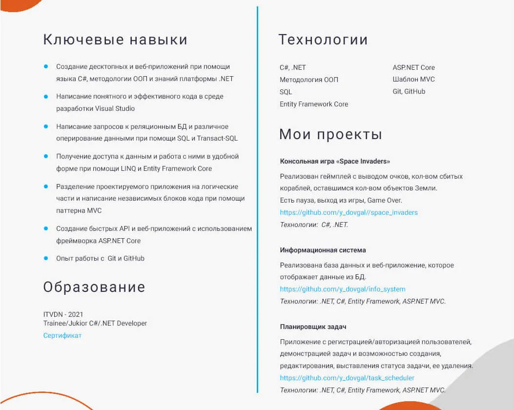 Изображение курса