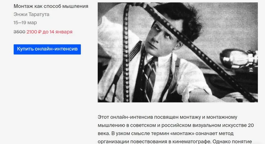 Изображение курса