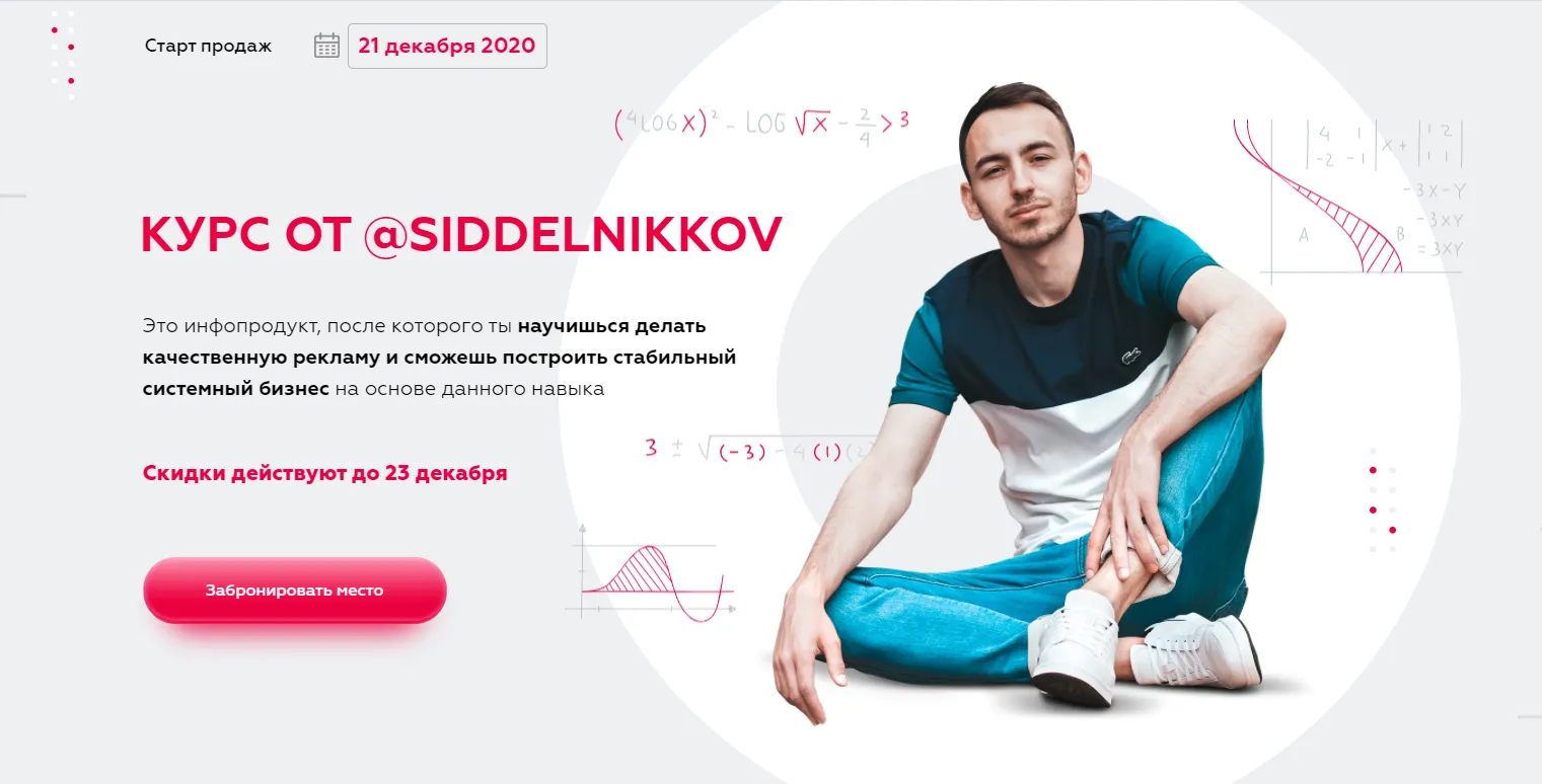 Изображение курса