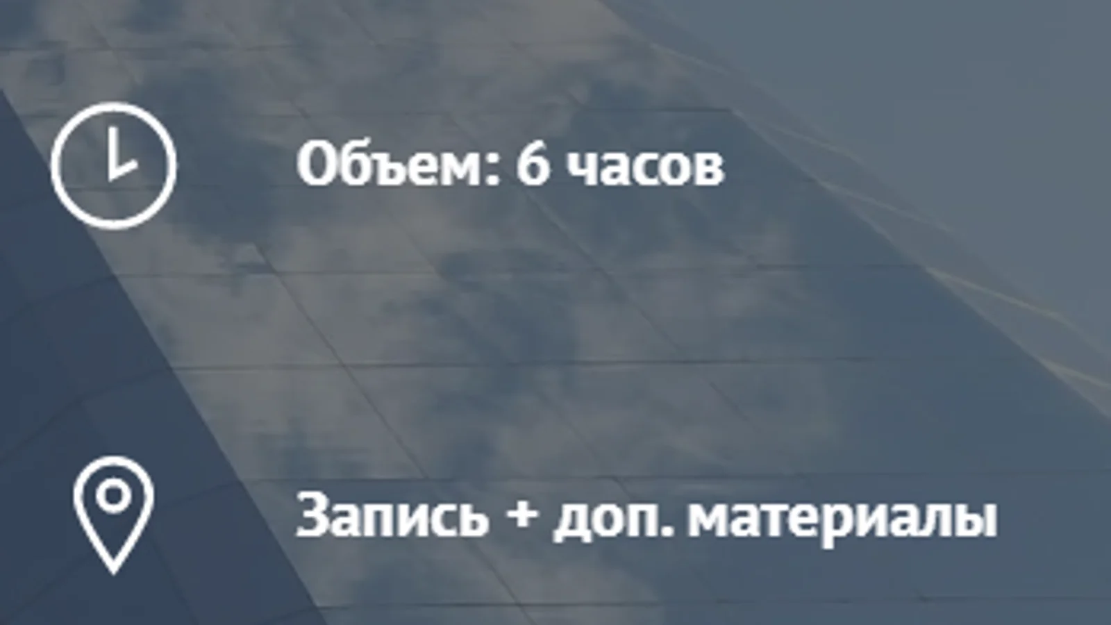 Изображение курса