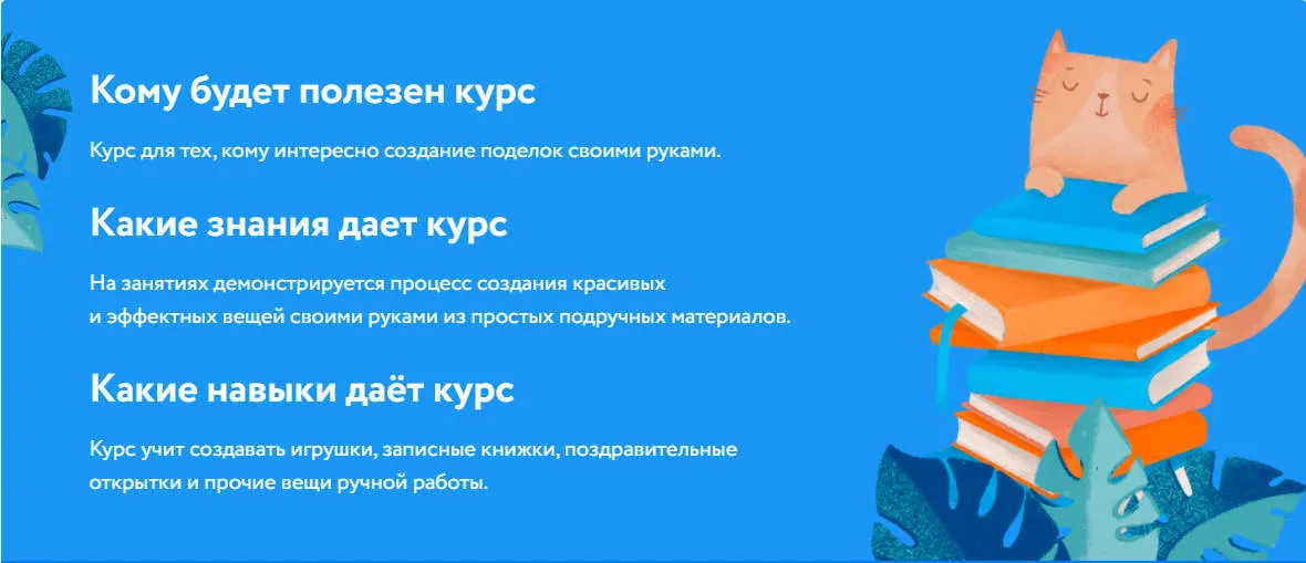 Изображение курса