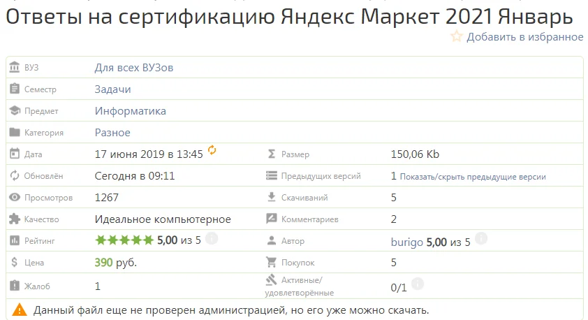 Изображение курса