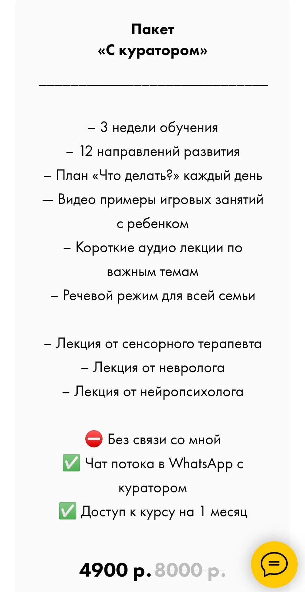 Изображение курса