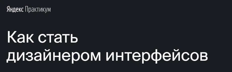 Изображение курса