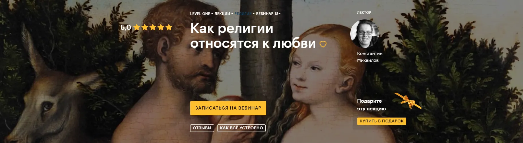 Изображение курса