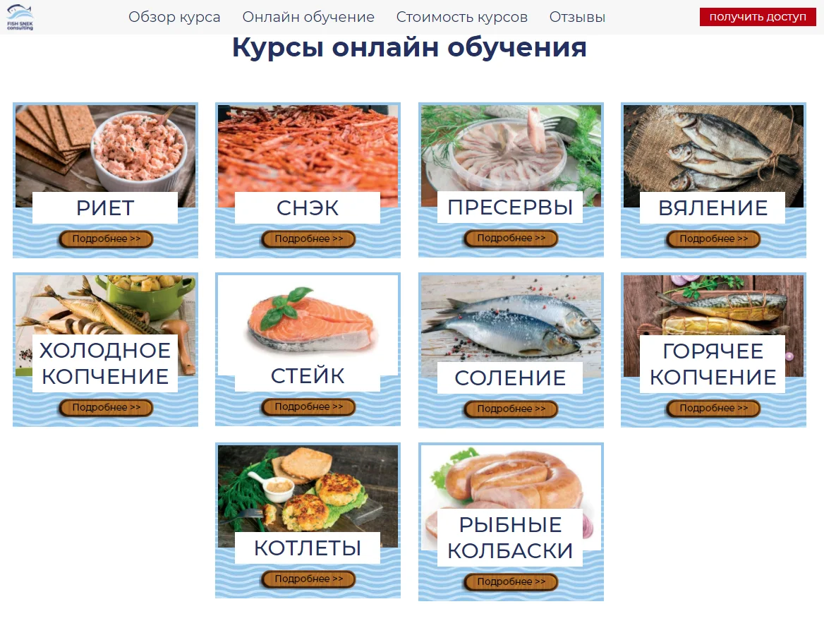 Изображение курса
