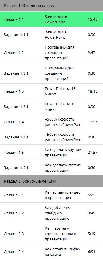 Изображение курса