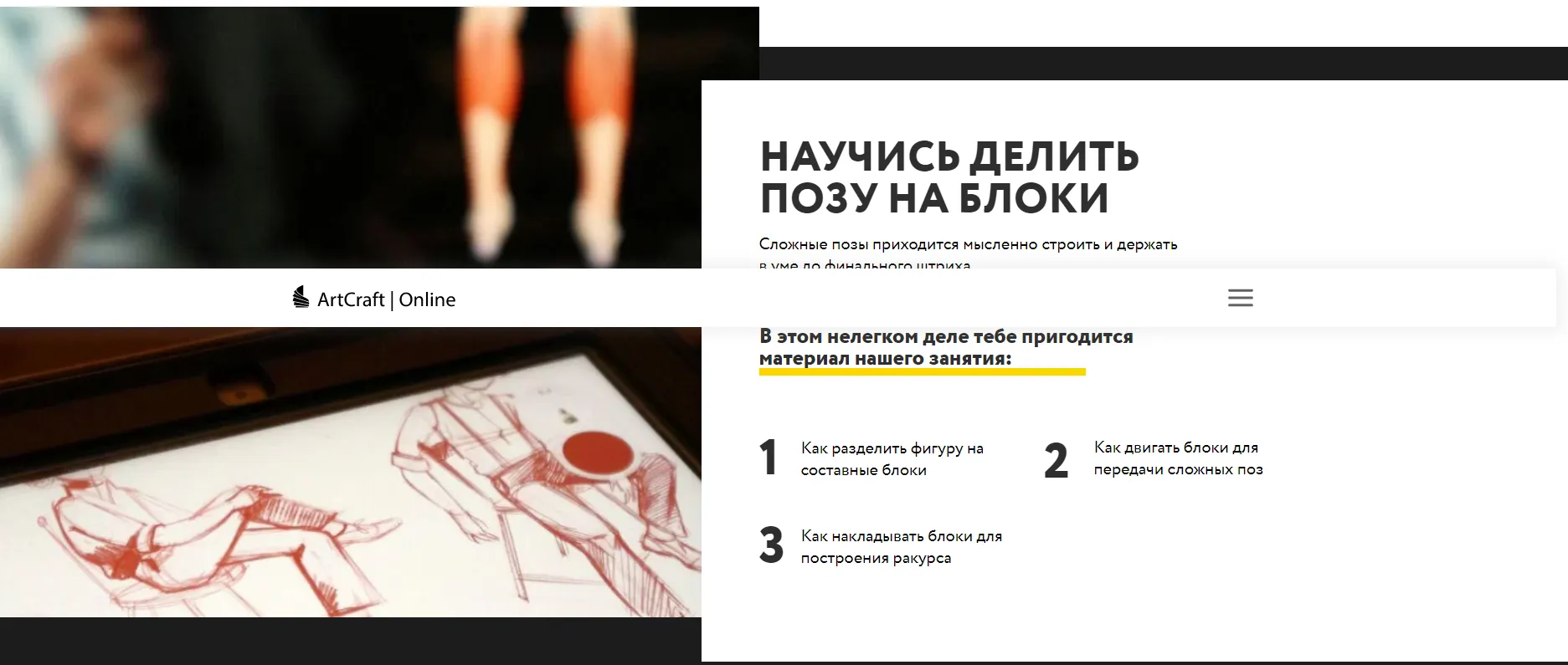 Изображение курса