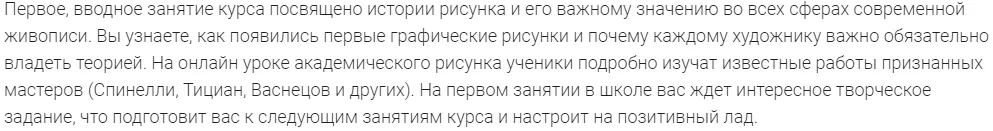 Изображение курса