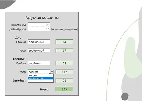Изображение курса