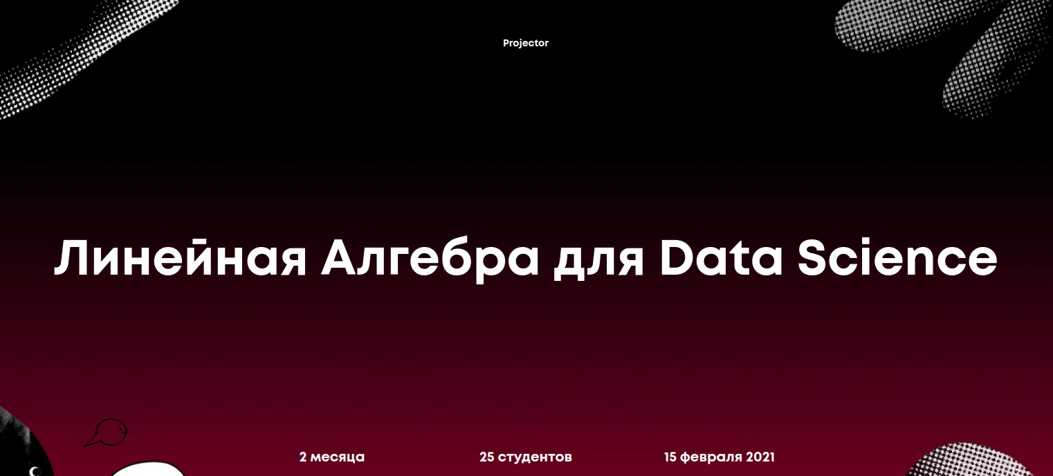 Изображение курса