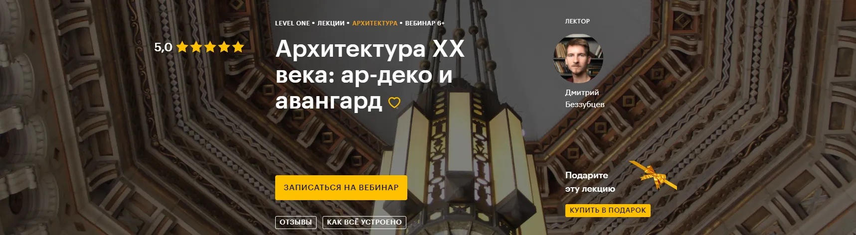 Изображение курса
