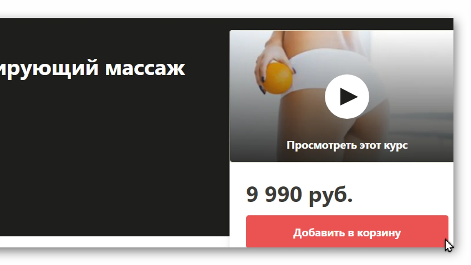 Изображение курса