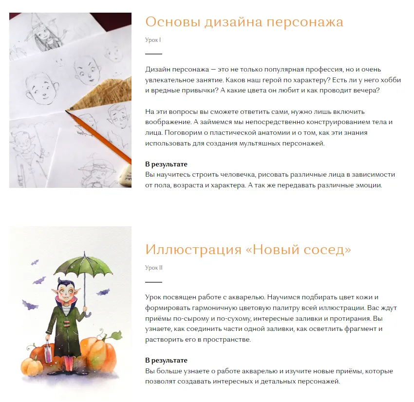 Изображение курса
