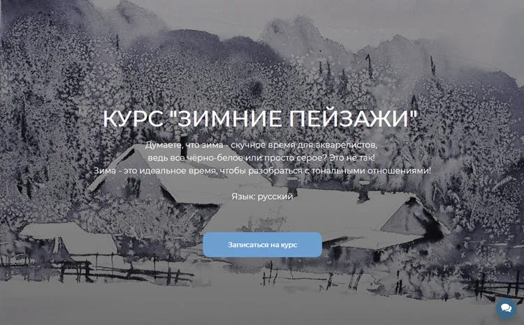 Изображение курса