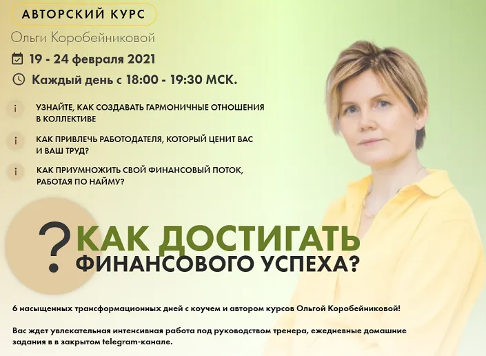 Изображение курса
