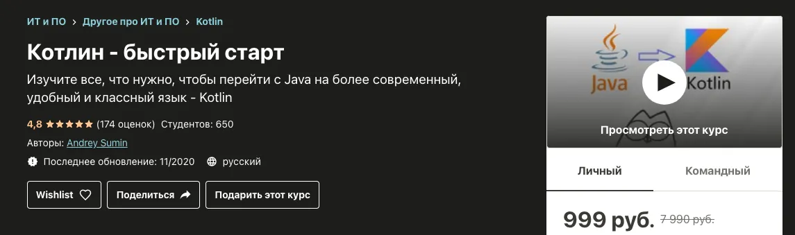 Изображение курса