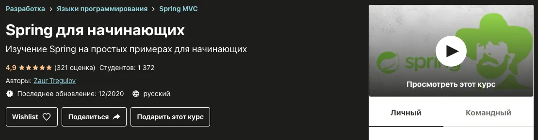 Изображение курса