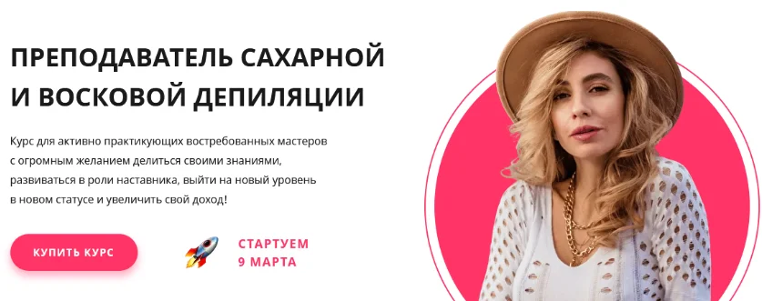 Изображение курса