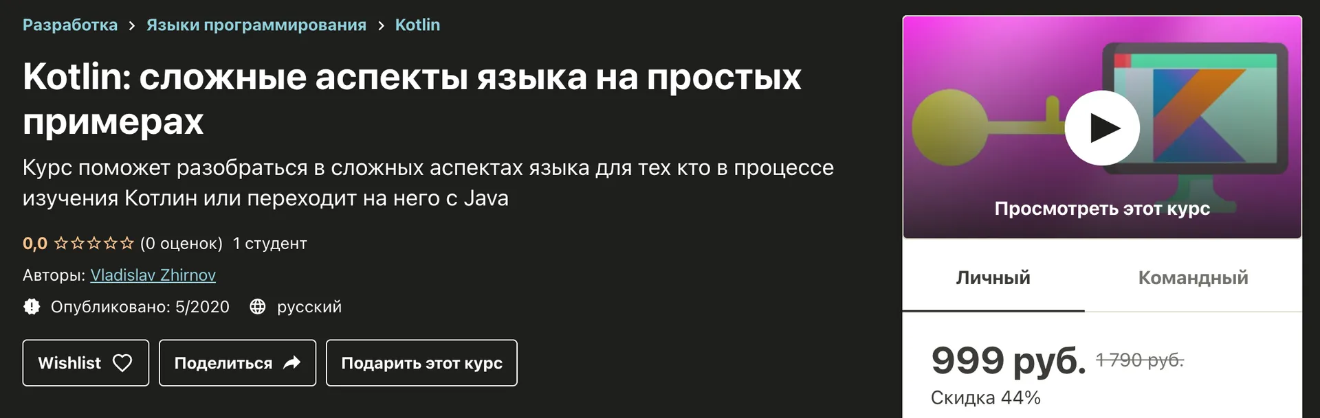 Изображение курса