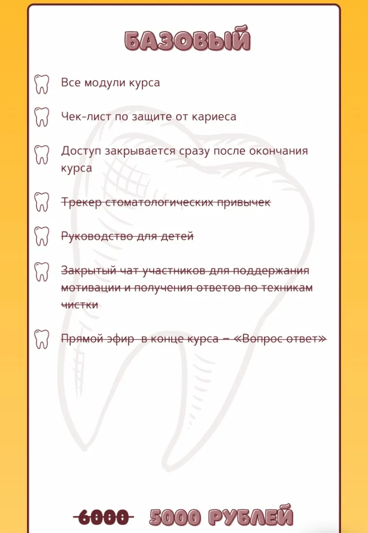 Изображение курса