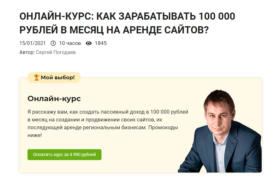 Изображение курса