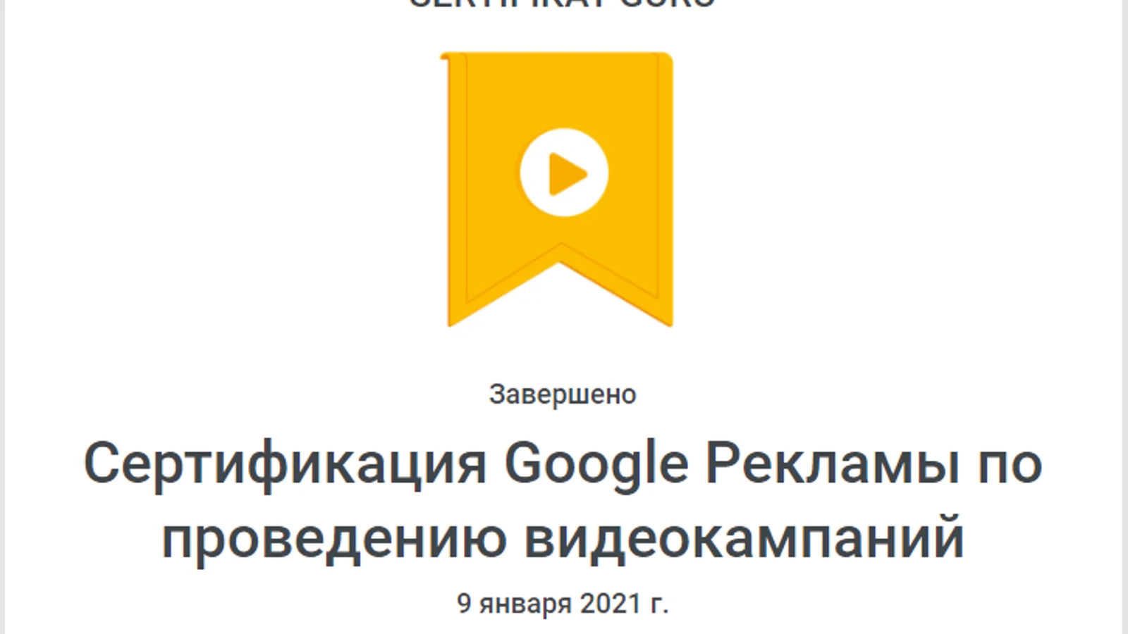Изображение курса