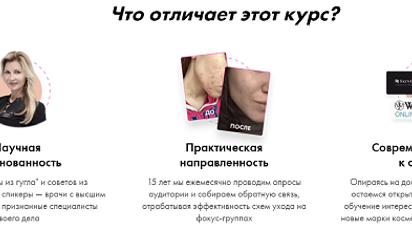 Изображение курса