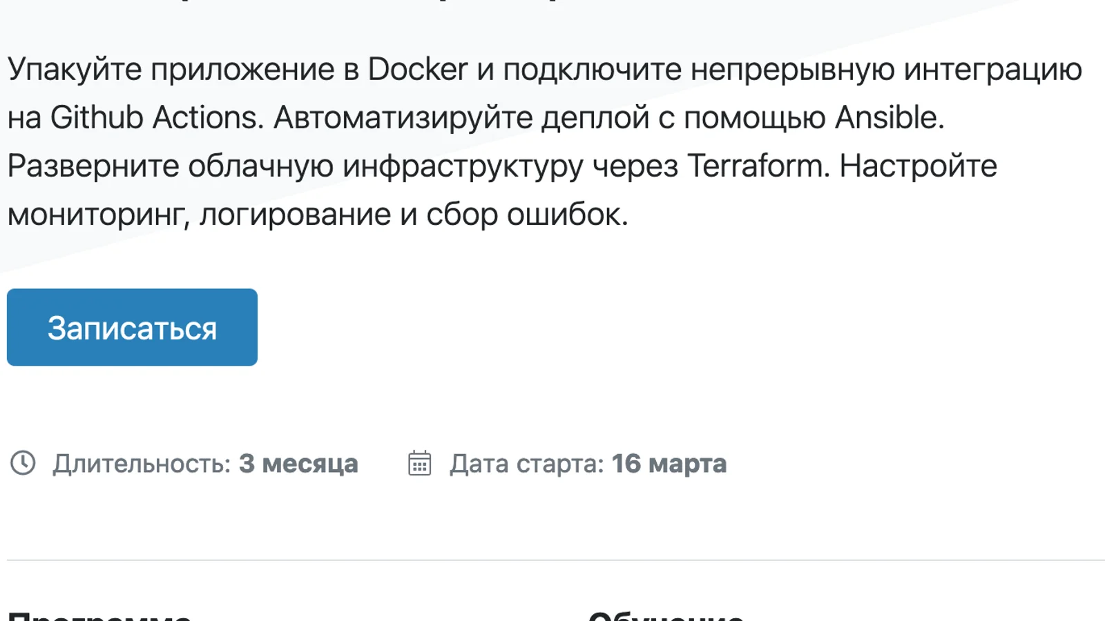 Изображение курса